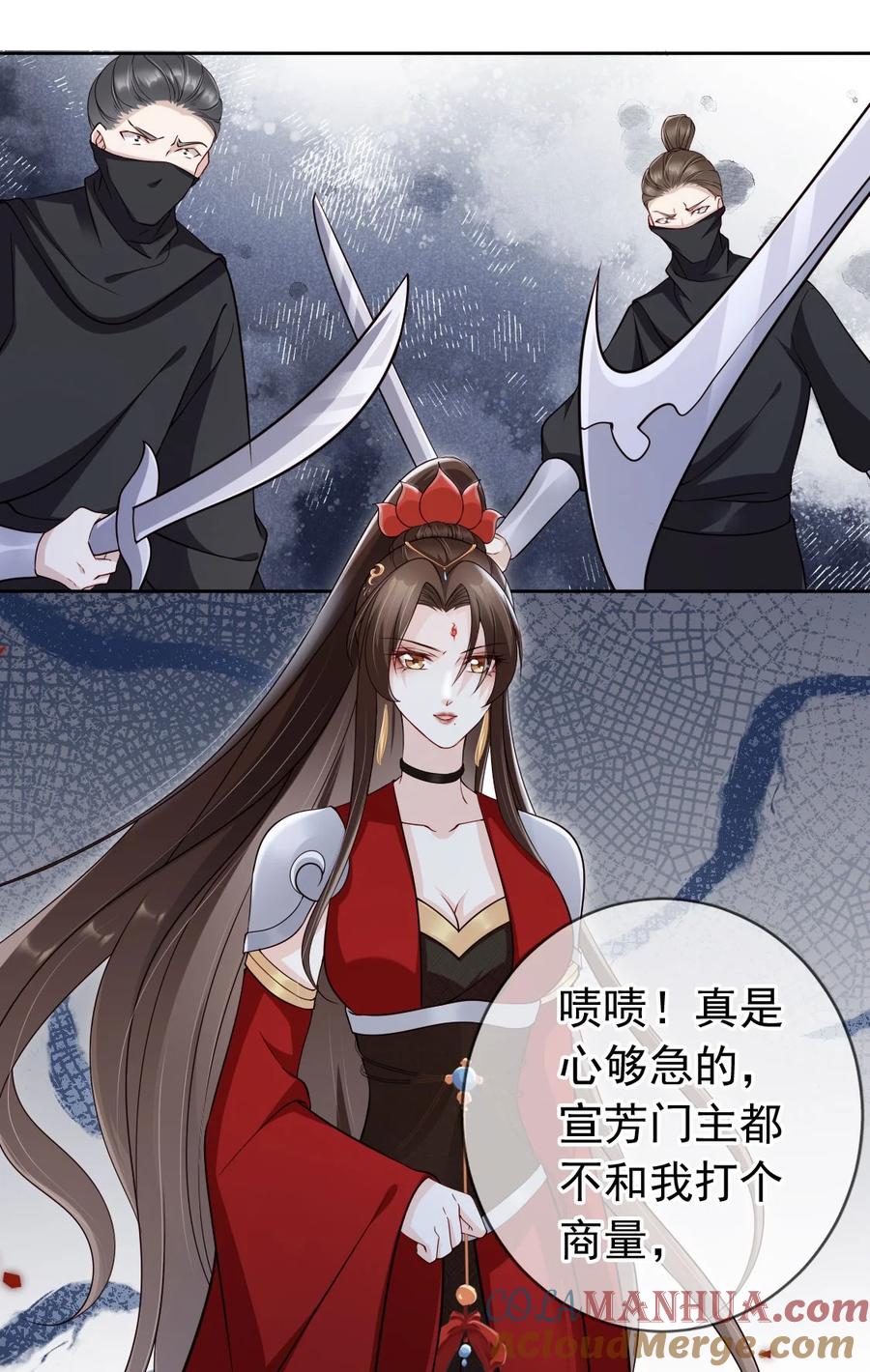 《我成了修真界第一黑月光》034 护花使者 第9页