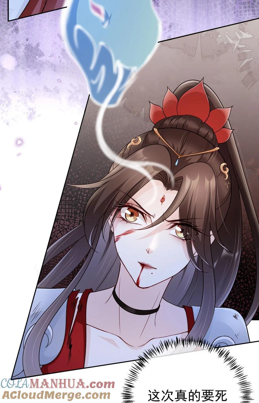 《我成了修真界第一黑月光》034 护花使者 第27页