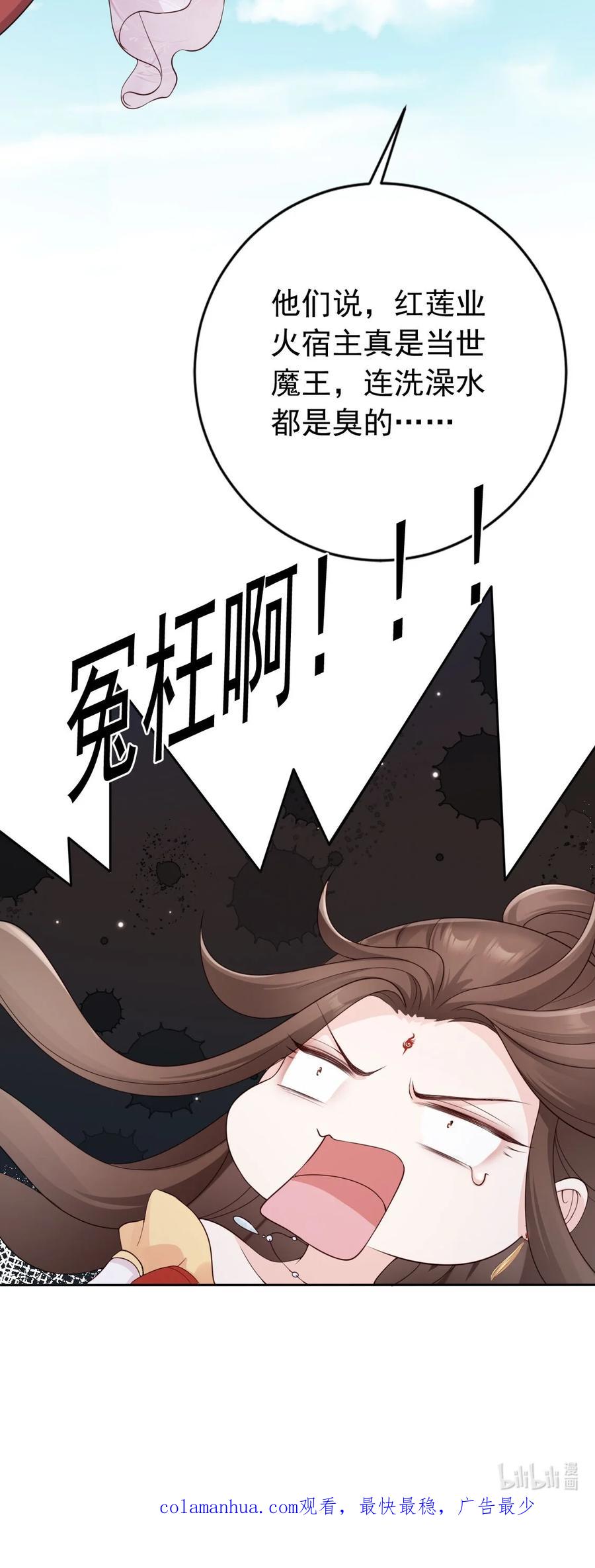 《我成了修真界第一黑月光》035 有点寂寞呢 第44页
