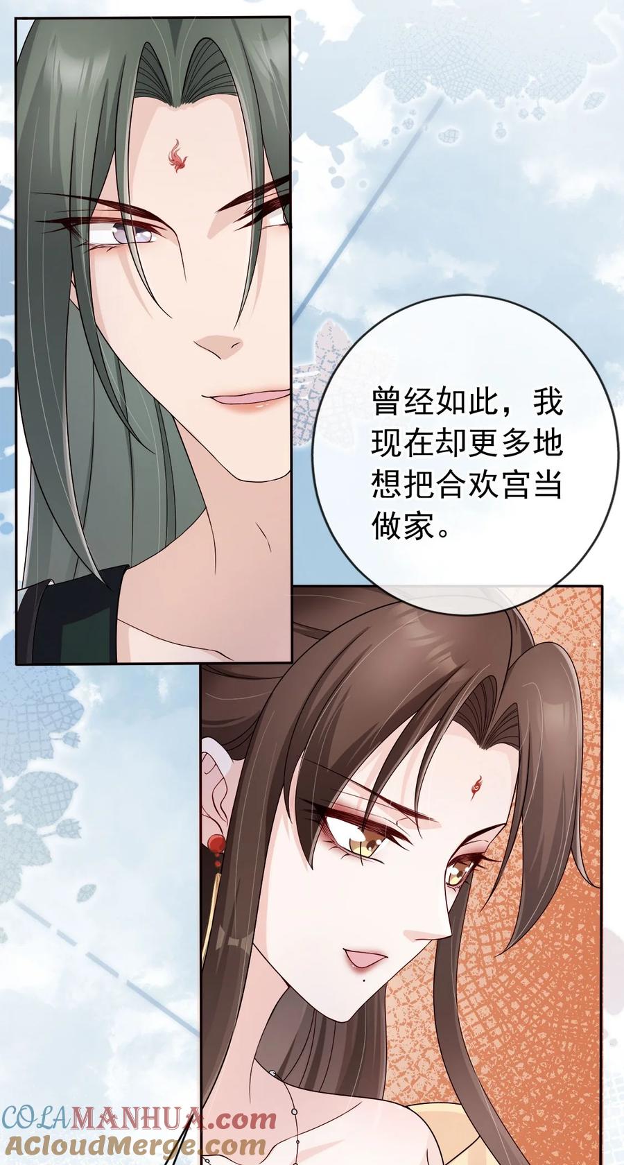 《我成了修真界第一黑月光》035 有点寂寞呢 第35页
