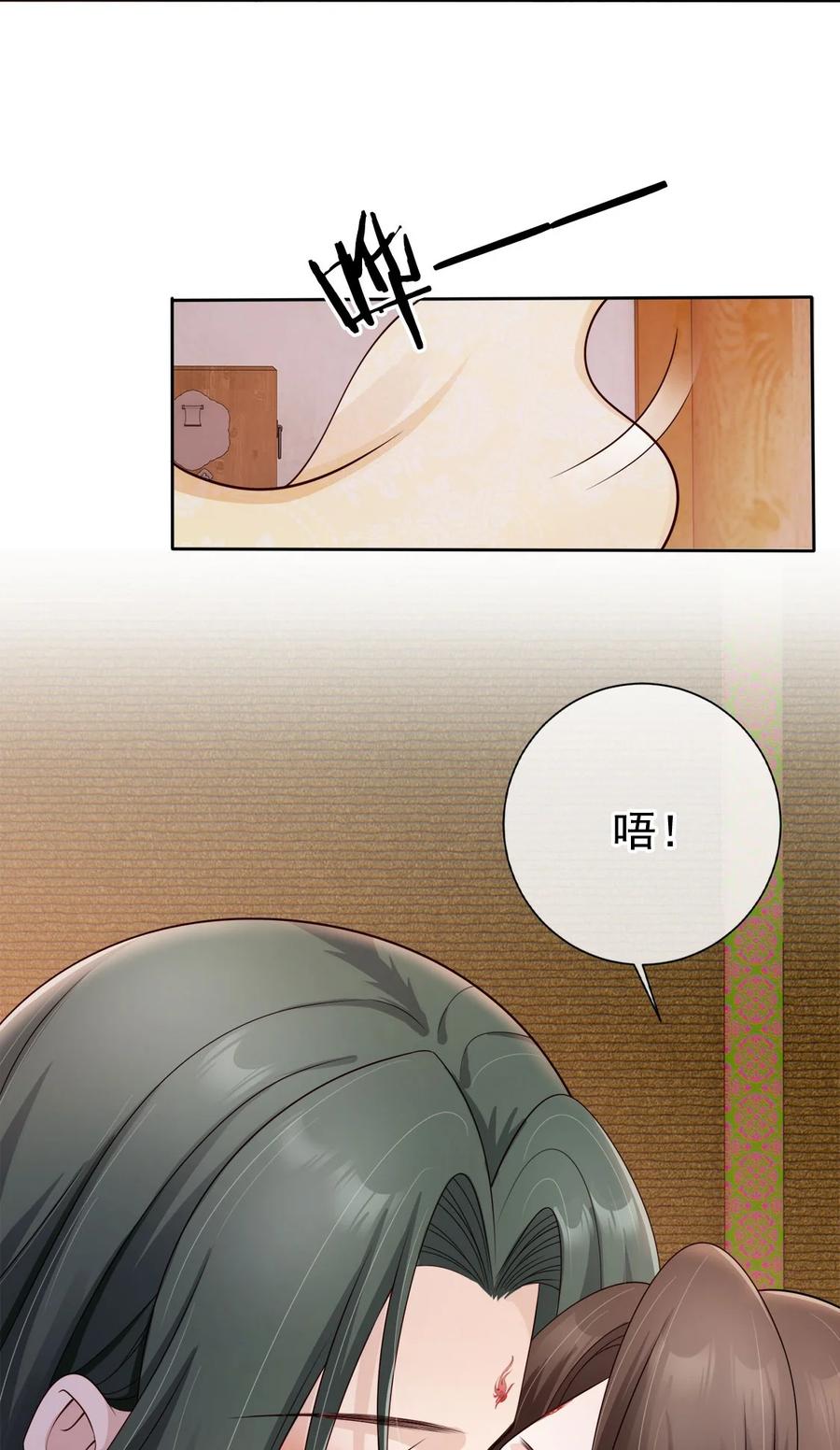 《我成了修真界第一黑月光》035 有点寂寞呢 第12页
