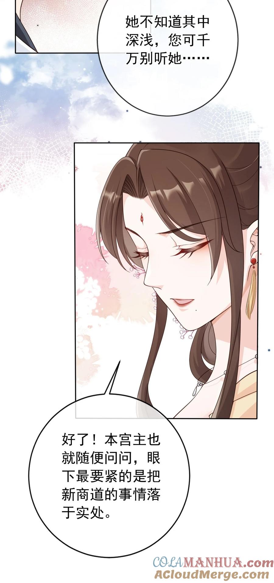 《我成了修真界第一黑月光》036 大罗神仙下凡 第39页