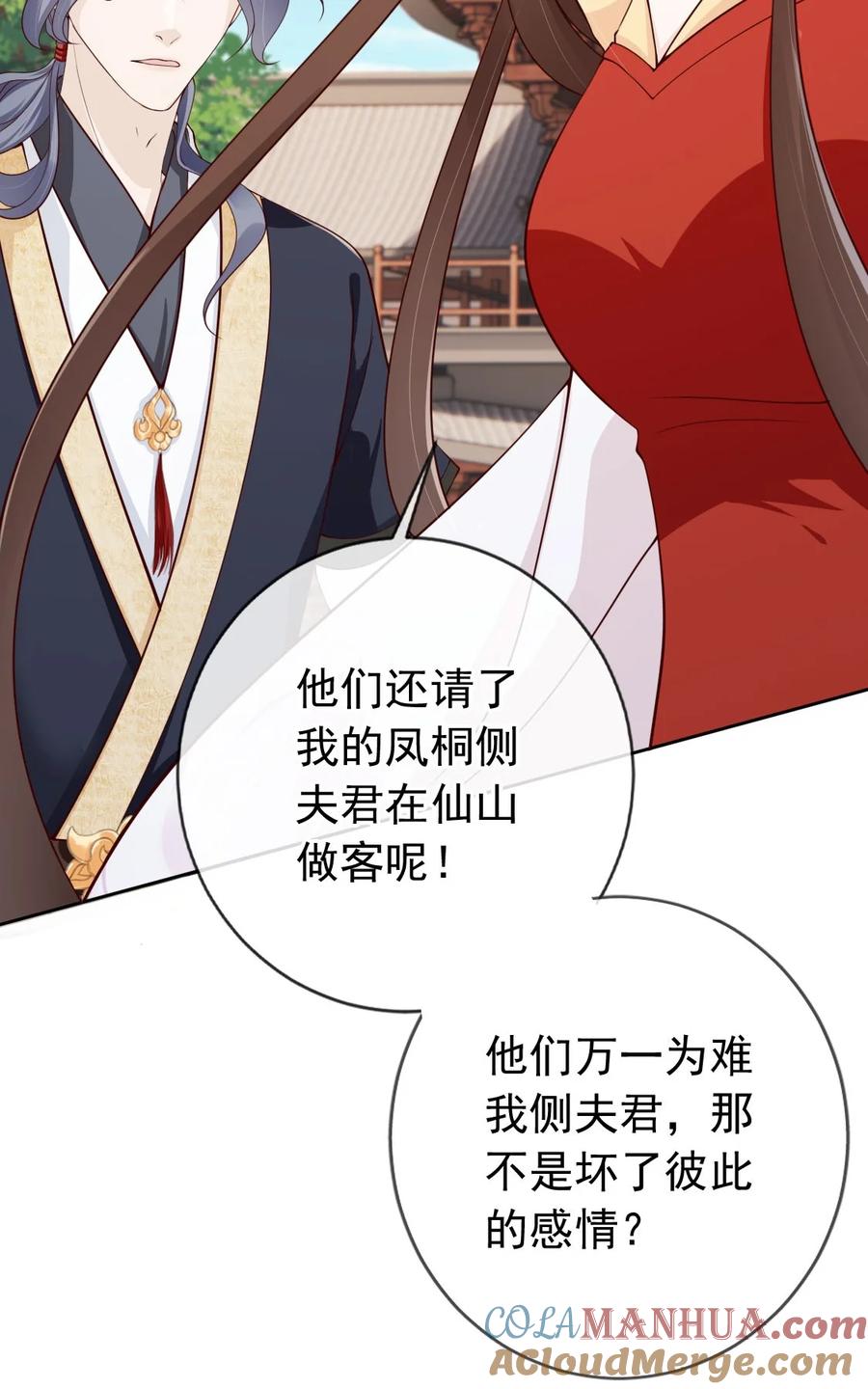 《我成了修真界第一黑月光》036 大罗神仙下凡 第41页