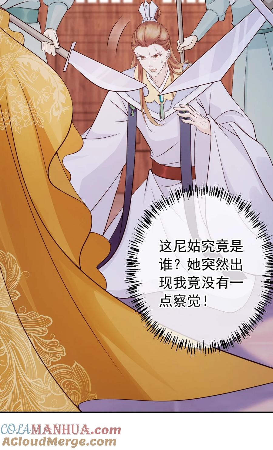 《我成了修真界第一黑月光》036 大罗神仙下凡 第17页