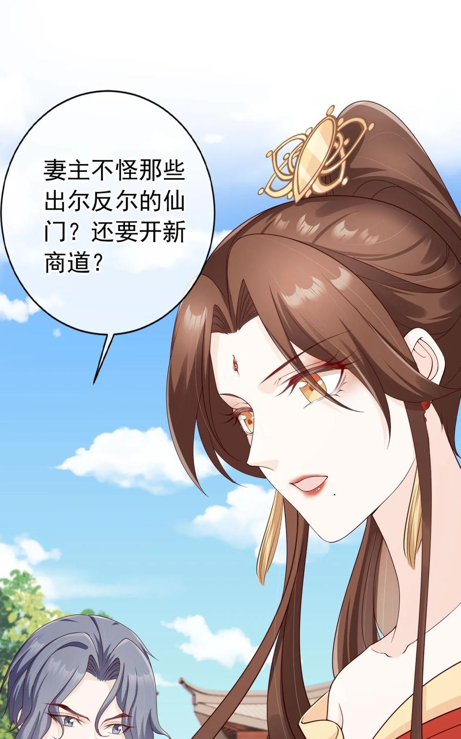 《我成了修真界第一黑月光》036 大罗神仙下凡 第40页