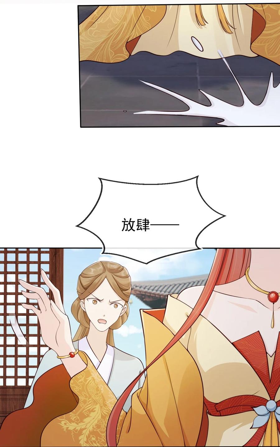 《我成了修真界第一黑月光》036 大罗神仙下凡 第4页