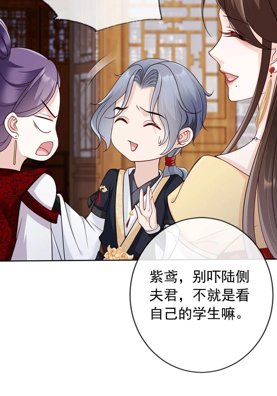 《我成了修真界第一黑月光》036 大罗神仙下凡 第28页
