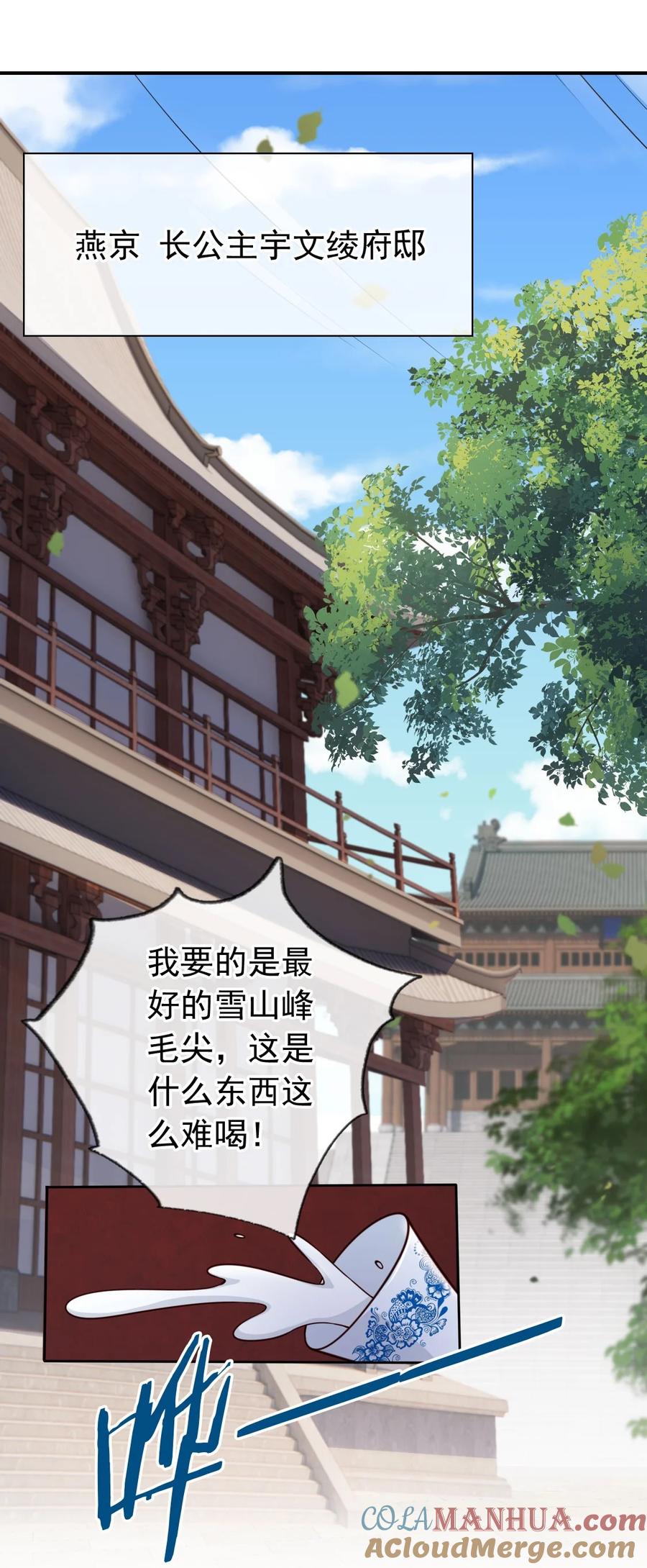 《我成了修真界第一黑月光》036 大罗神仙下凡 第3页