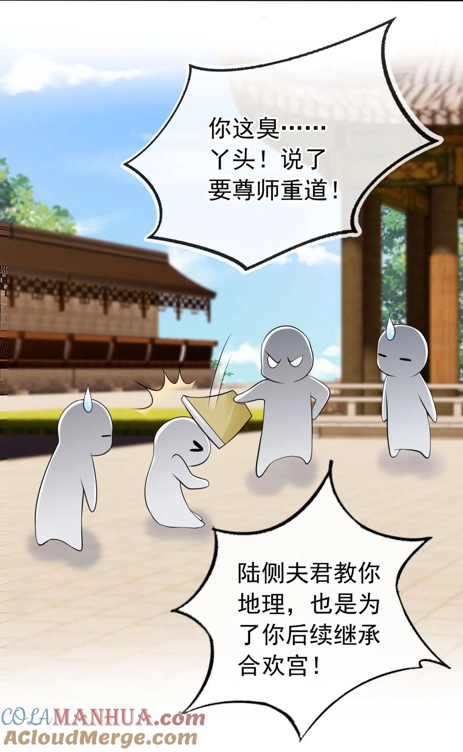 《我成了修真界第一黑月光》036 大罗神仙下凡 第31页