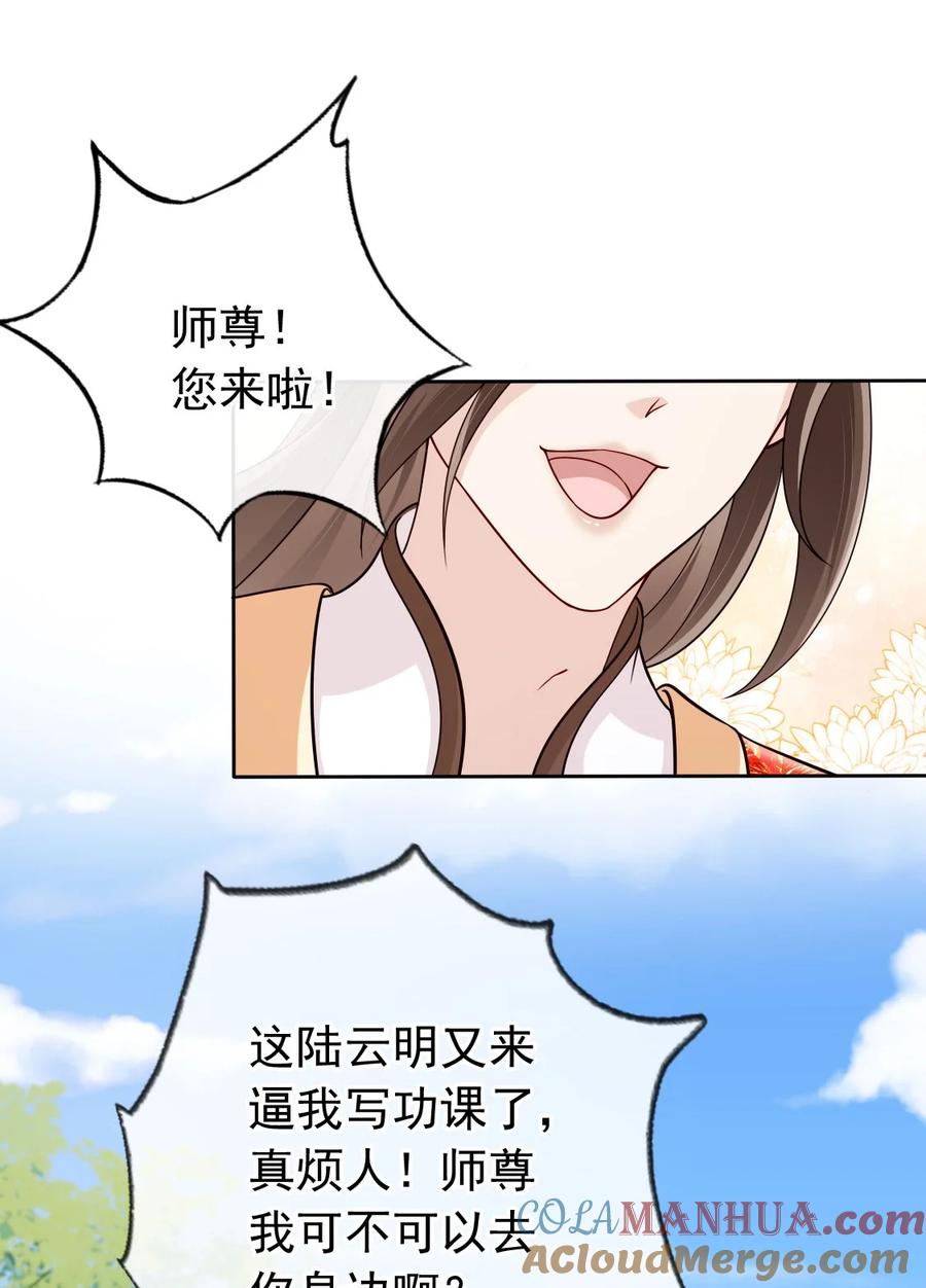 《我成了修真界第一黑月光》036 大罗神仙下凡 第29页