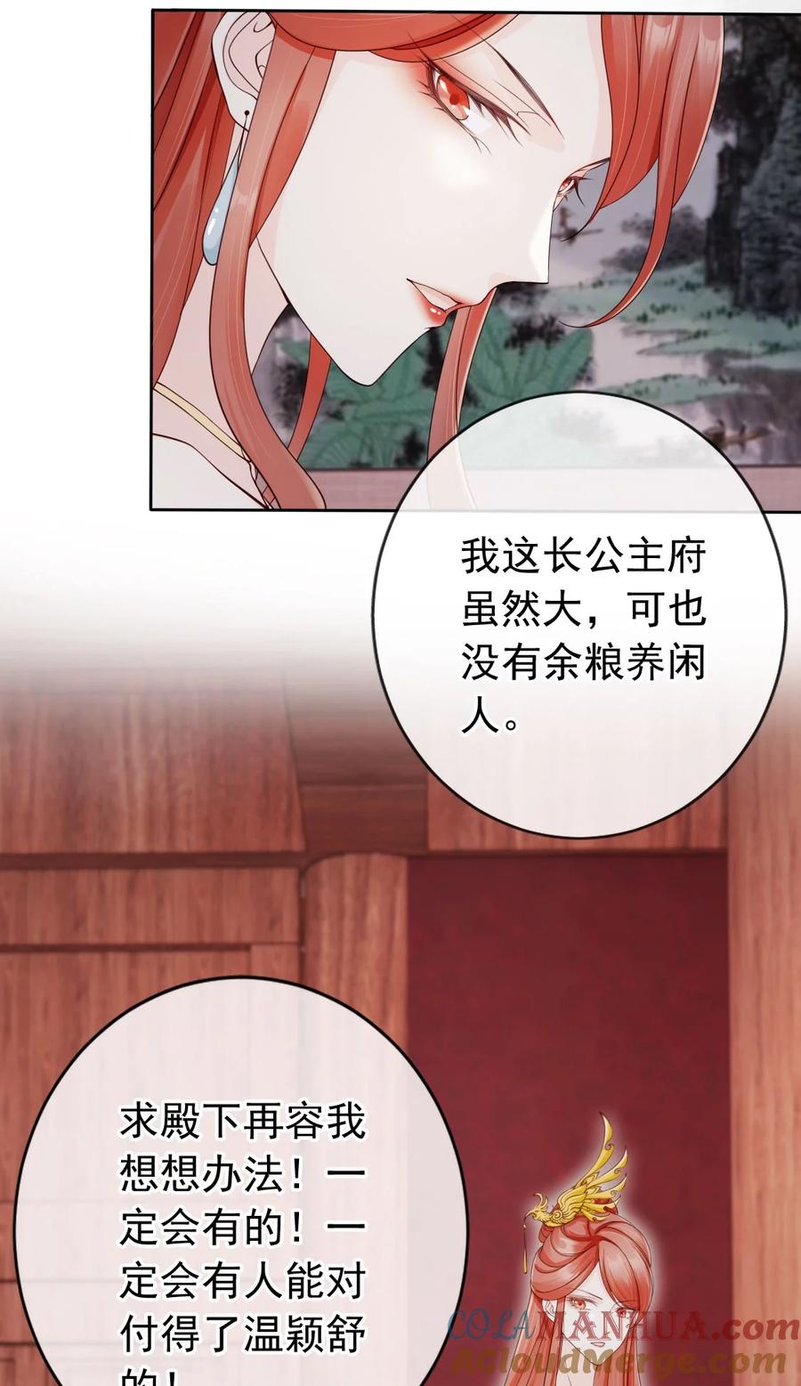 《我成了修真界第一黑月光》036 大罗神仙下凡 第11页