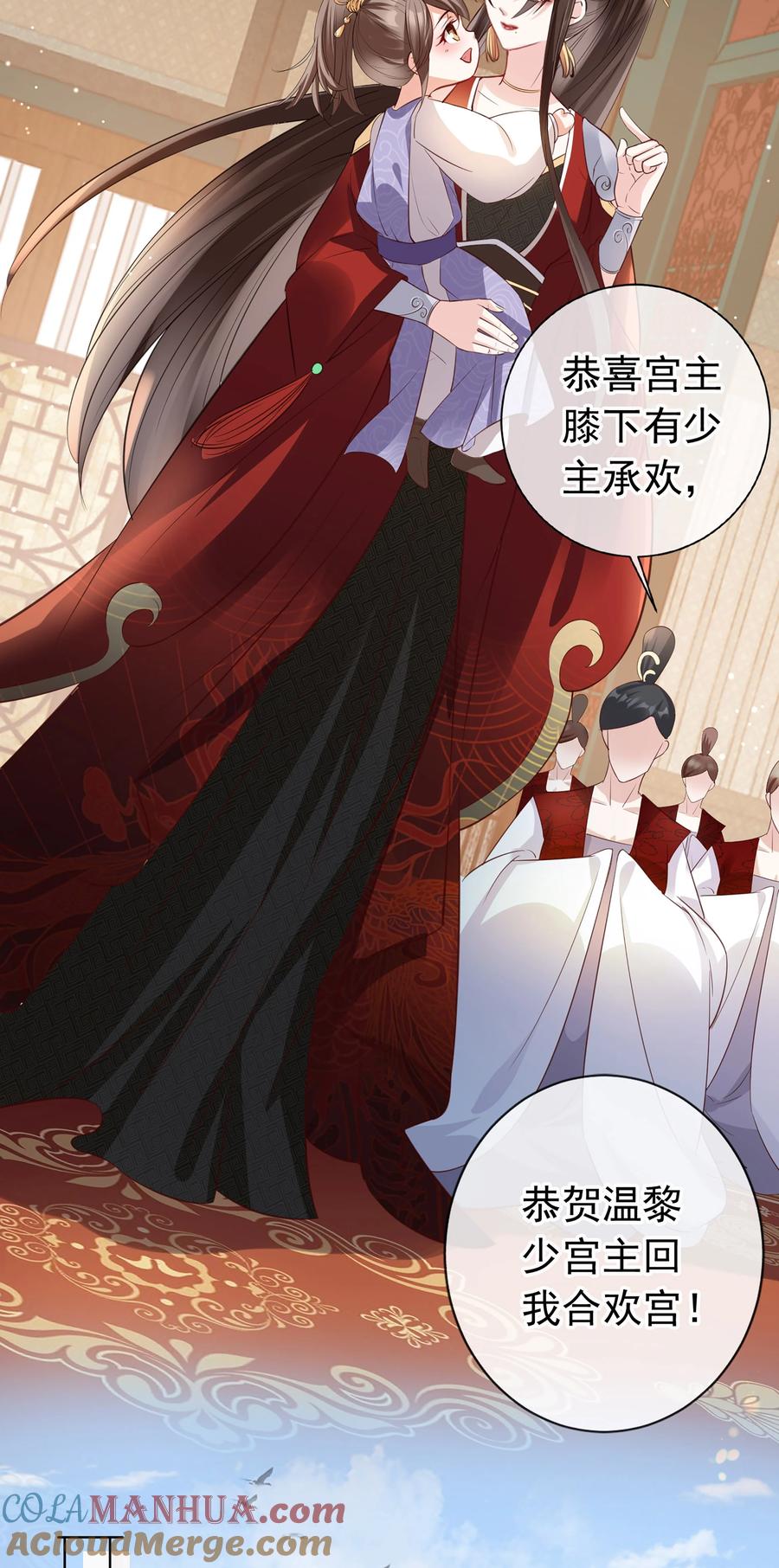 《我成了修真界第一黑月光》02 无痛当妈！ 第34页