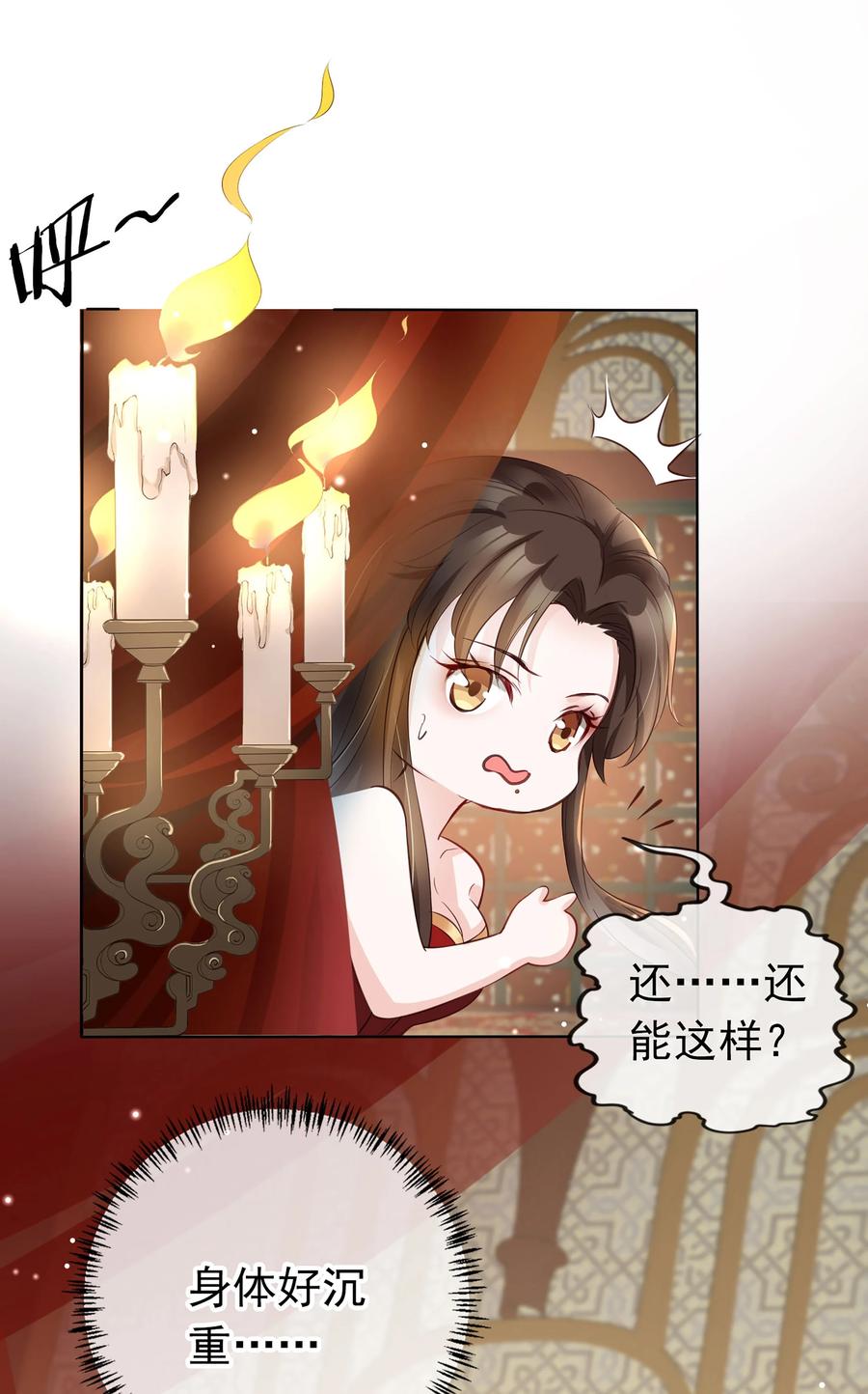 《我成了修真界第一黑月光》02 无痛当妈！ 第6页