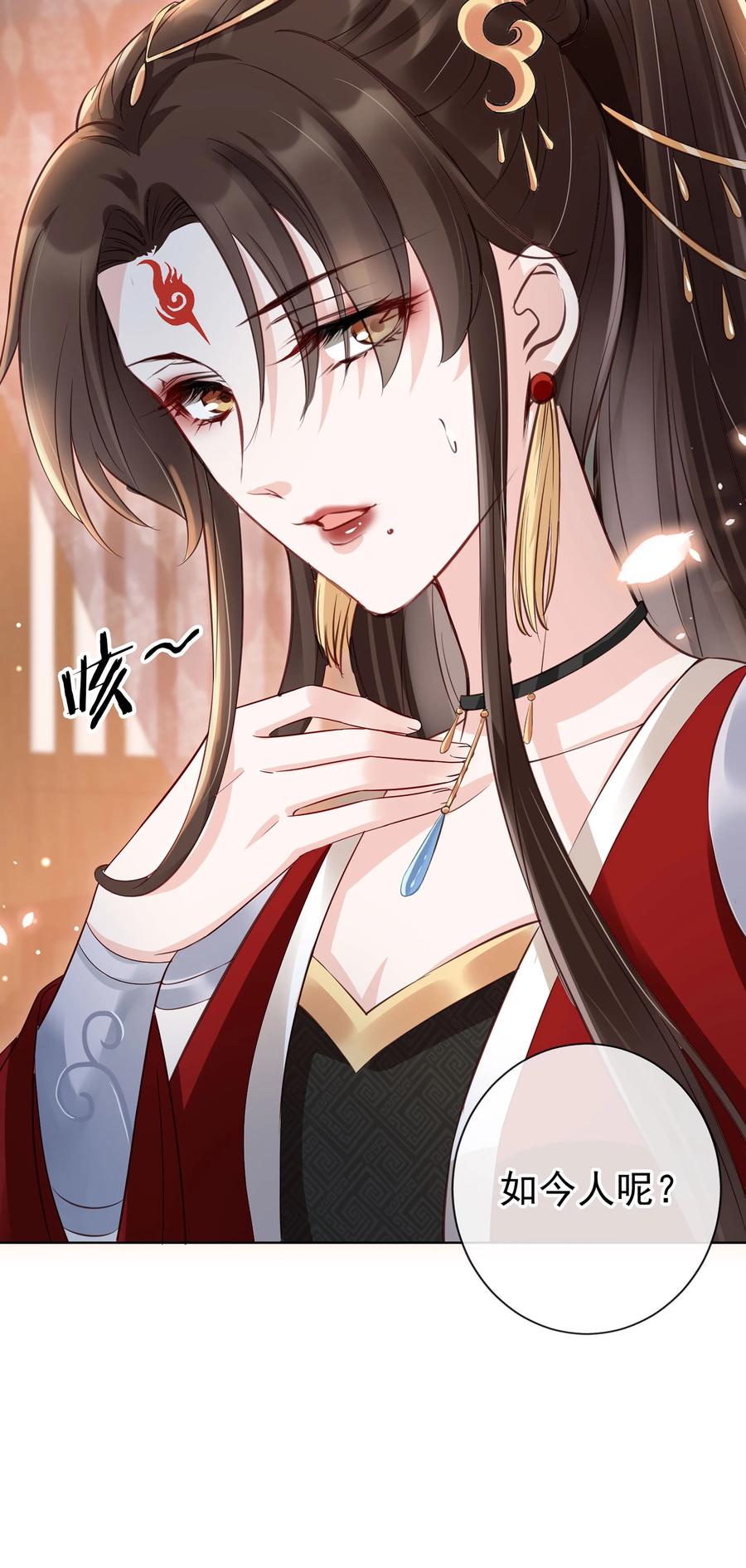 《我成了修真界第一黑月光》02 无痛当妈！ 第18页