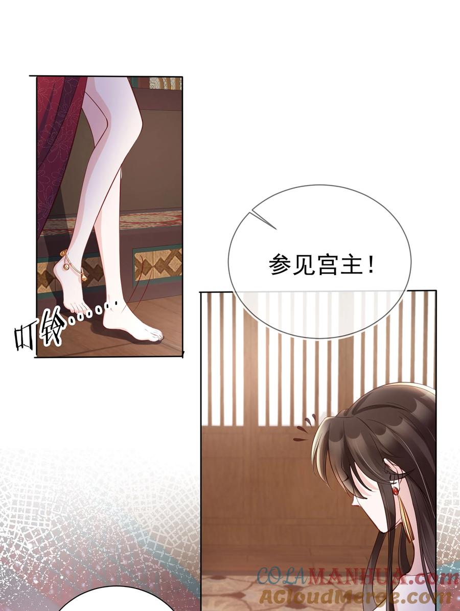 《我成了修真界第一黑月光》02 无痛当妈！ 第13页