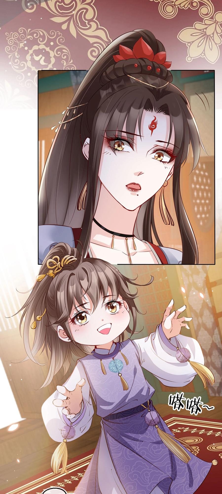 《我成了修真界第一黑月光》02 无痛当妈！ 第23页