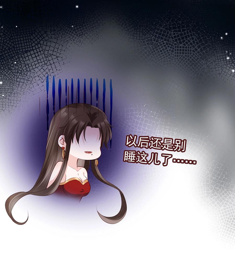 《我成了修真界第一黑月光》02 无痛当妈！ 第12页