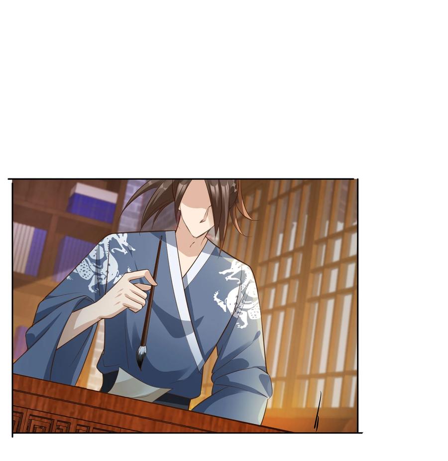 《我成了修真界第一黑月光》02 无痛当妈！ 第42页