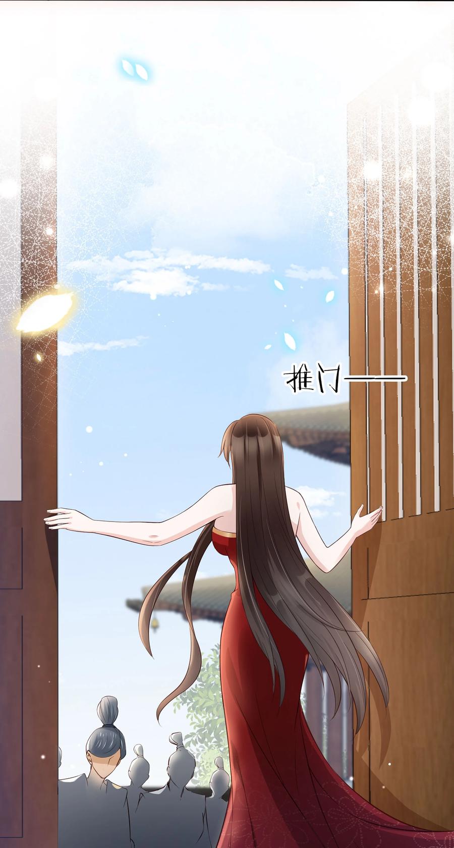 《我成了修真界第一黑月光》02 无痛当妈！ 第15页