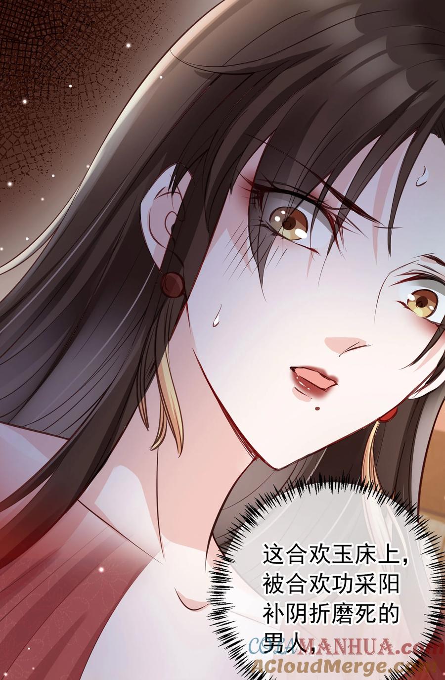 《我成了修真界第一黑月光》02 无痛当妈！ 第10页
