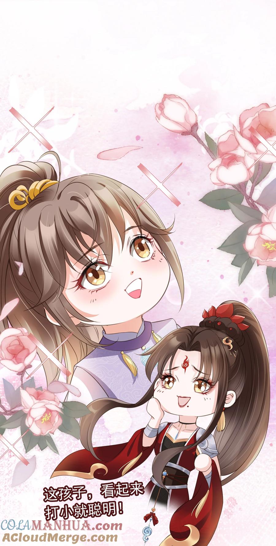 《我成了修真界第一黑月光》02 无痛当妈！ 第25页