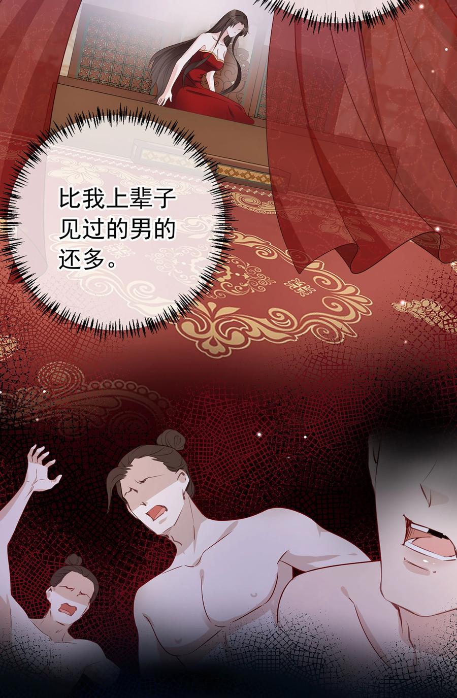 《我成了修真界第一黑月光》02 无痛当妈！ 第11页