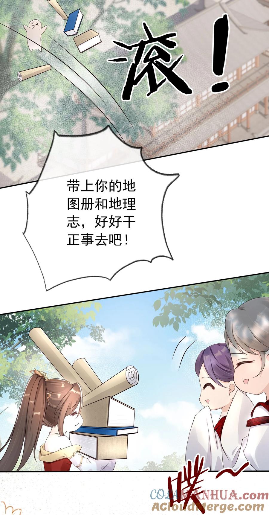 《我成了修真界第一黑月光》037 夫君们，要想我啊 第17页