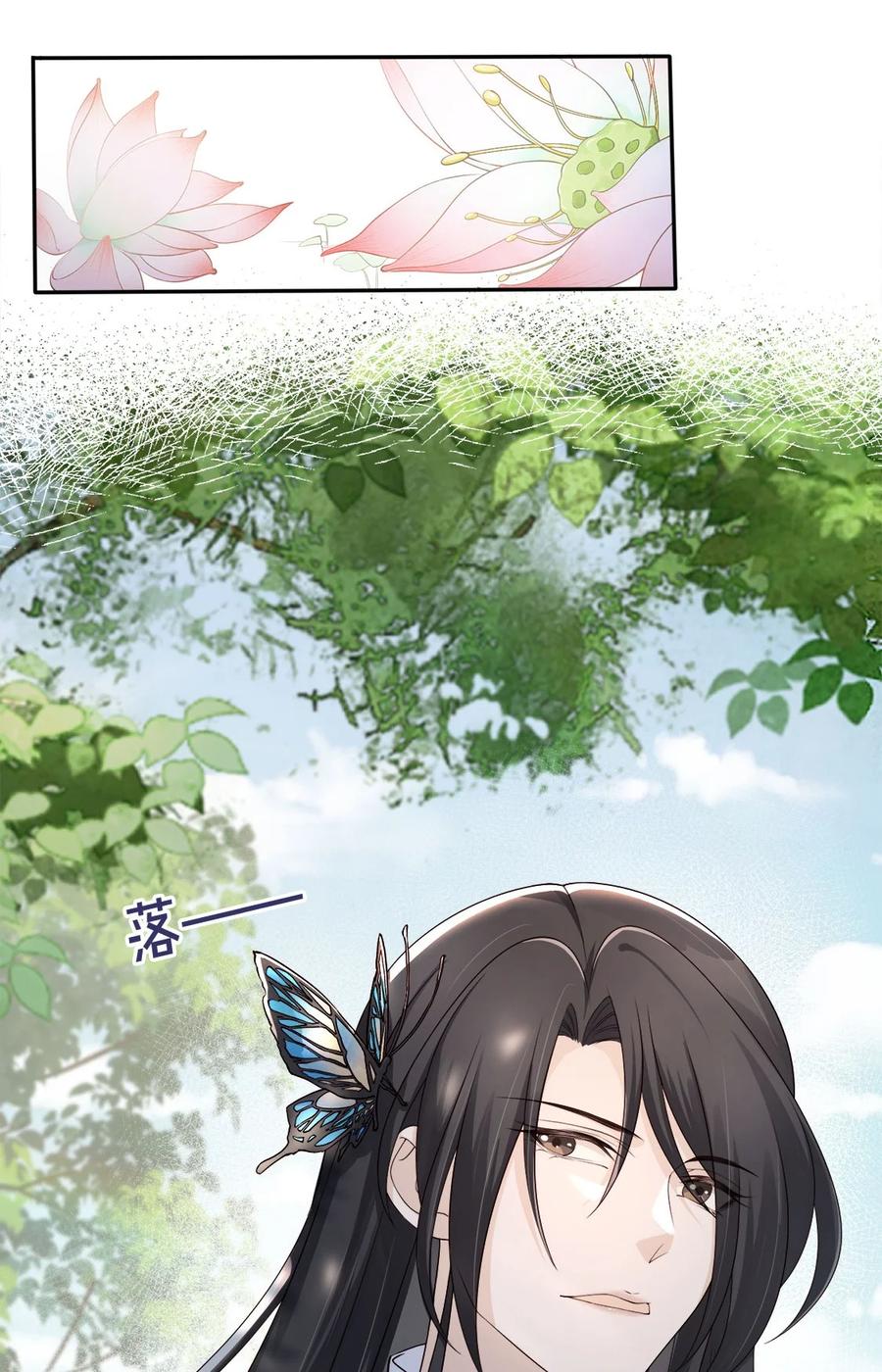 《我成了修真界第一黑月光》037 夫君们，要想我啊 第6页