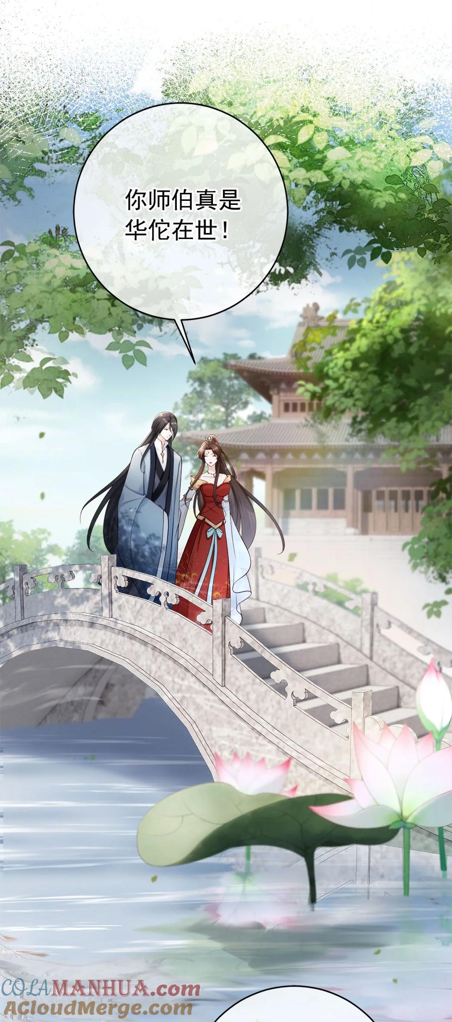 《我成了修真界第一黑月光》037 夫君们，要想我啊 第3页