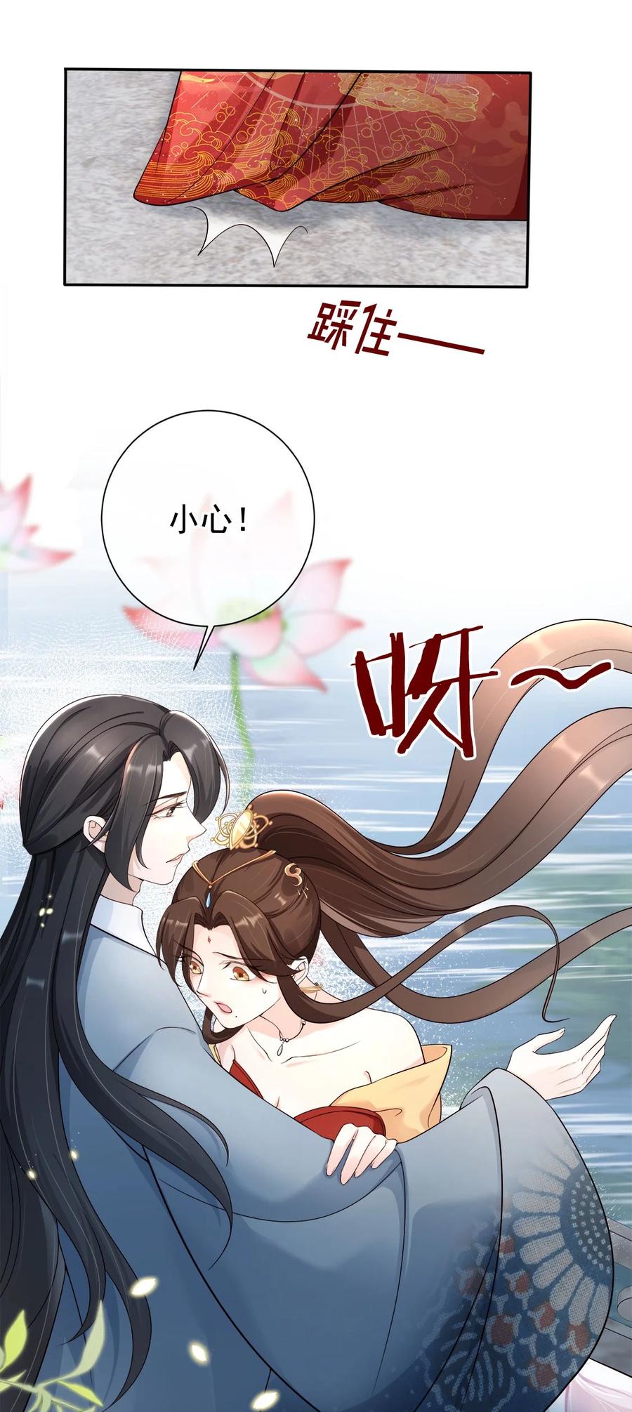 《我成了修真界第一黑月光》037 夫君们，要想我啊 第8页