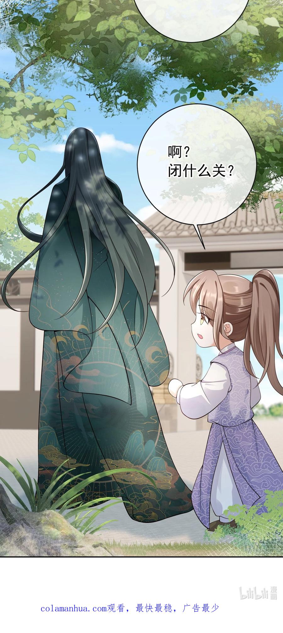 《我成了修真界第一黑月光》037 夫君们，要想我啊 第30页