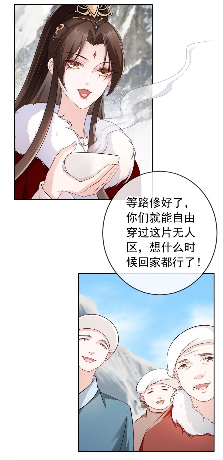 《我成了修真界第一黑月光》038 留下来陪你 第36页