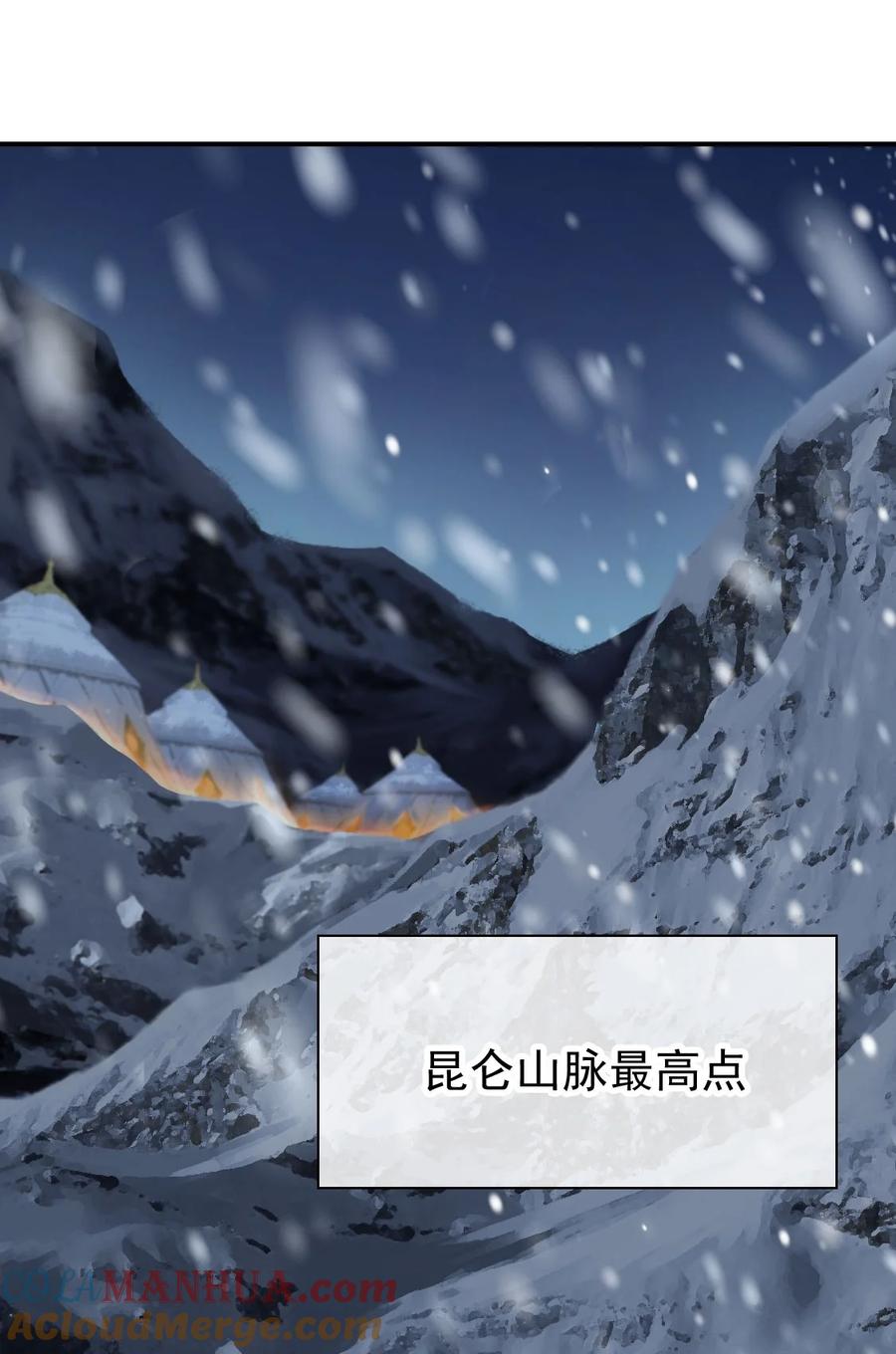《我成了修真界第一黑月光》038 留下来陪你 第3页