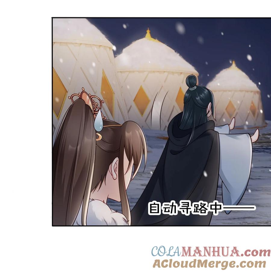 《我成了修真界第一黑月光》038 留下来陪你 第17页