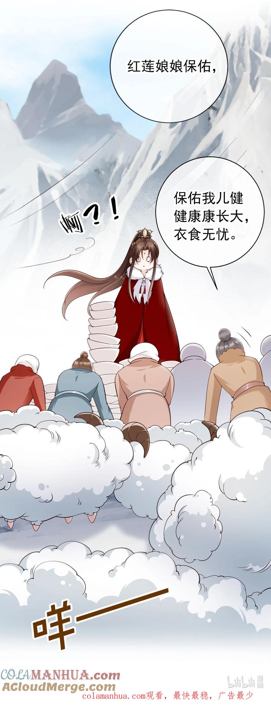 《我成了修真界第一黑月光》038 留下来陪你 第37页