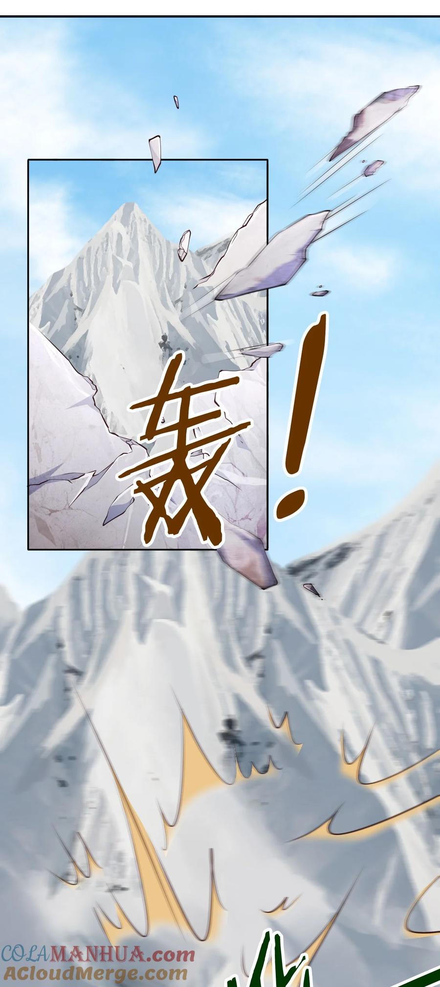 《我成了修真界第一黑月光》038 留下来陪你 第33页