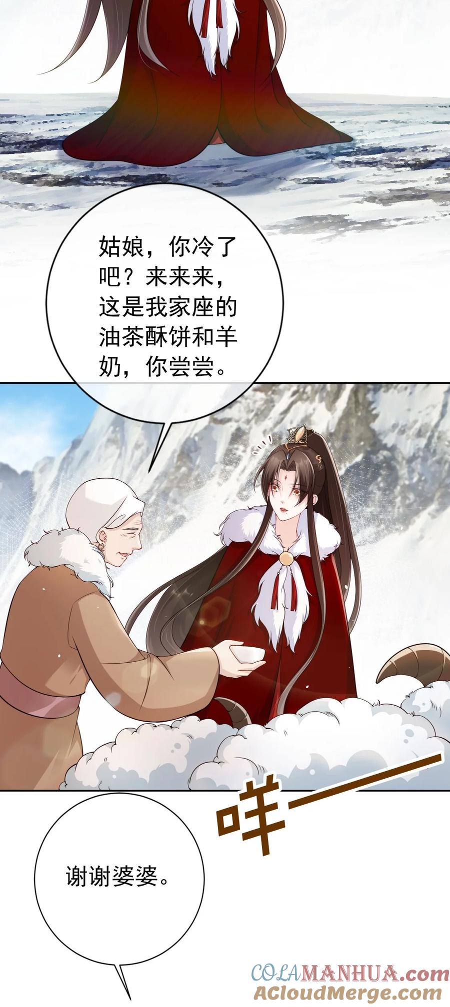 《我成了修真界第一黑月光》038 留下来陪你 第35页