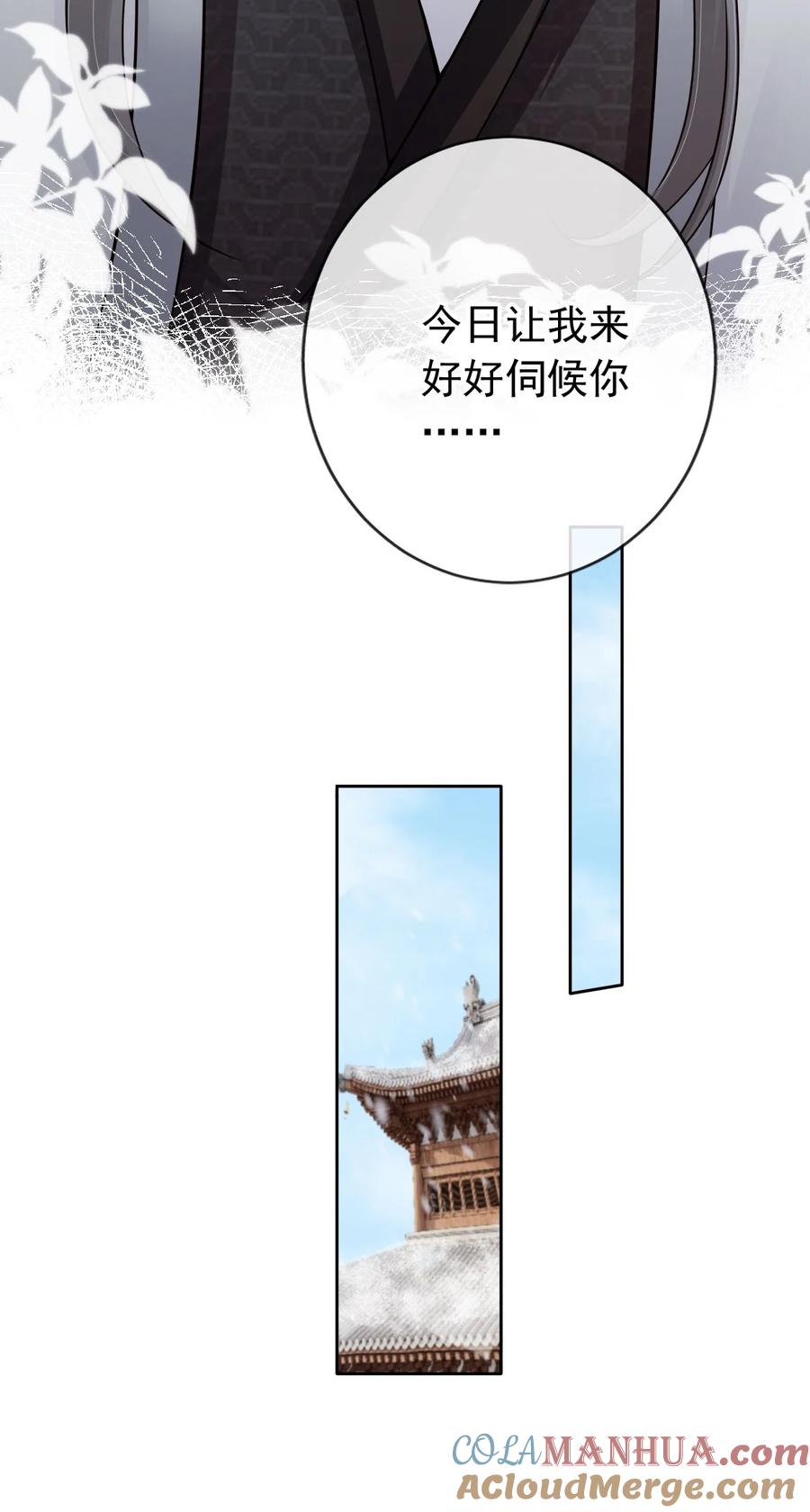 《我成了修真界第一黑月光》39 好好伺候你 第9页