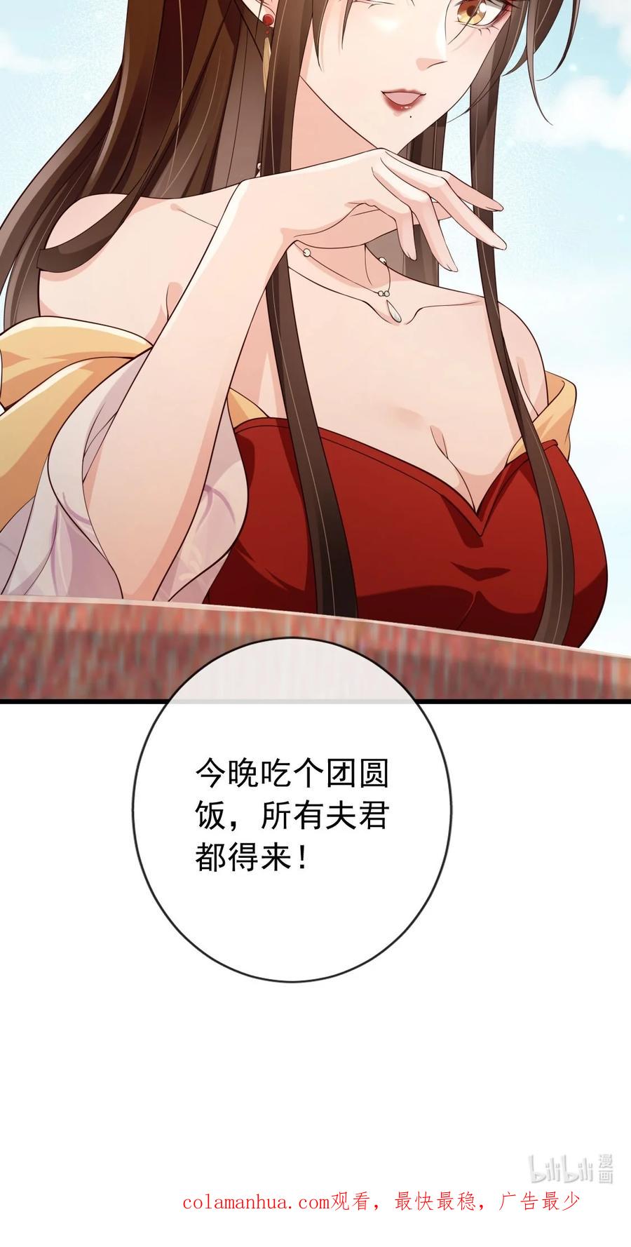 《我成了修真界第一黑月光》39 好好伺候你 第30页