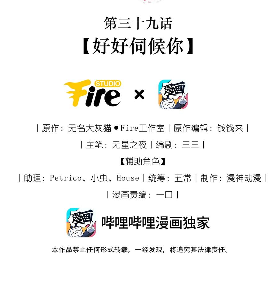 《我成了修真界第一黑月光》39 好好伺候你 第2页