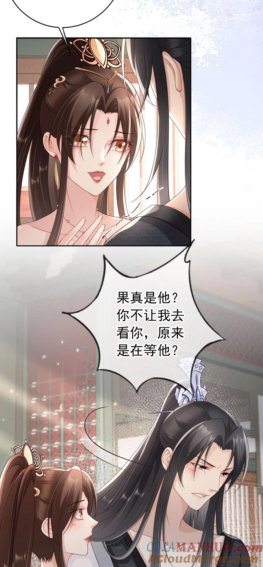 《我成了修真界第一黑月光》39 好好伺候你 第19页