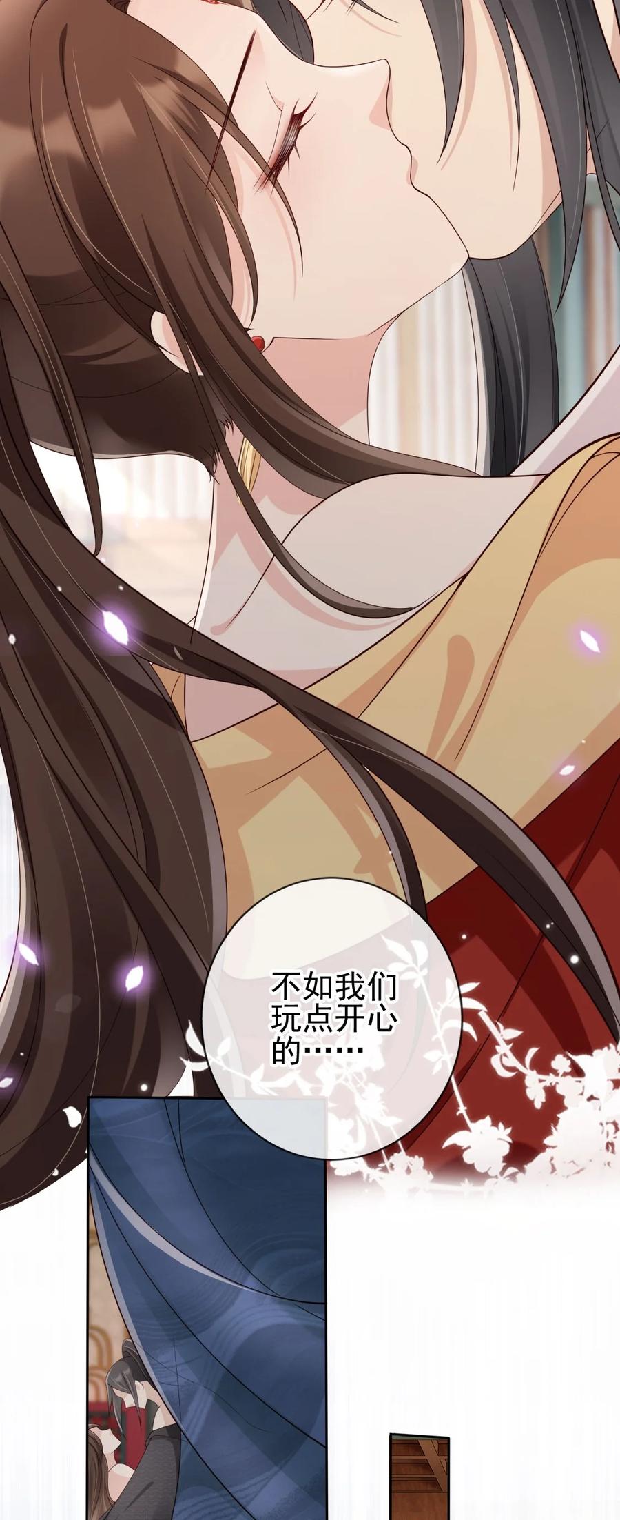 《我成了修真界第一黑月光》39 好好伺候你 第26页