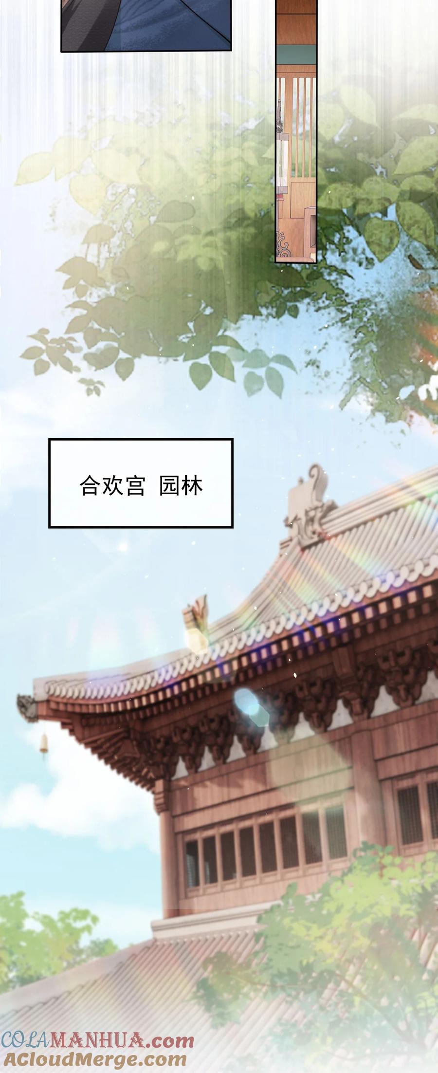 《我成了修真界第一黑月光》39 好好伺候你 第27页