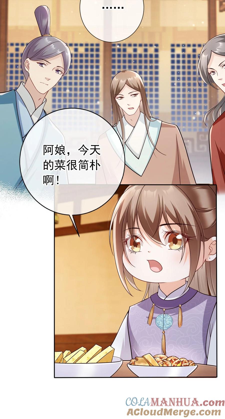 《我成了修真界第一黑月光》040 一家人就是要整整齐齐 第13页