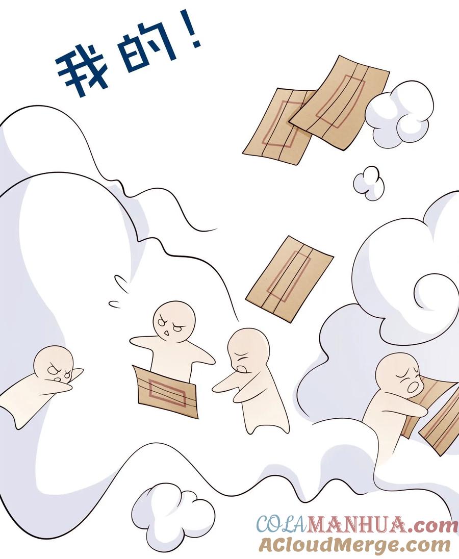 《我成了修真界第一黑月光》040 一家人就是要整整齐齐 第25页