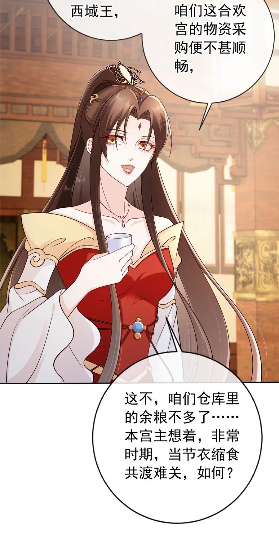 《我成了修真界第一黑月光》040 一家人就是要整整齐齐 第16页