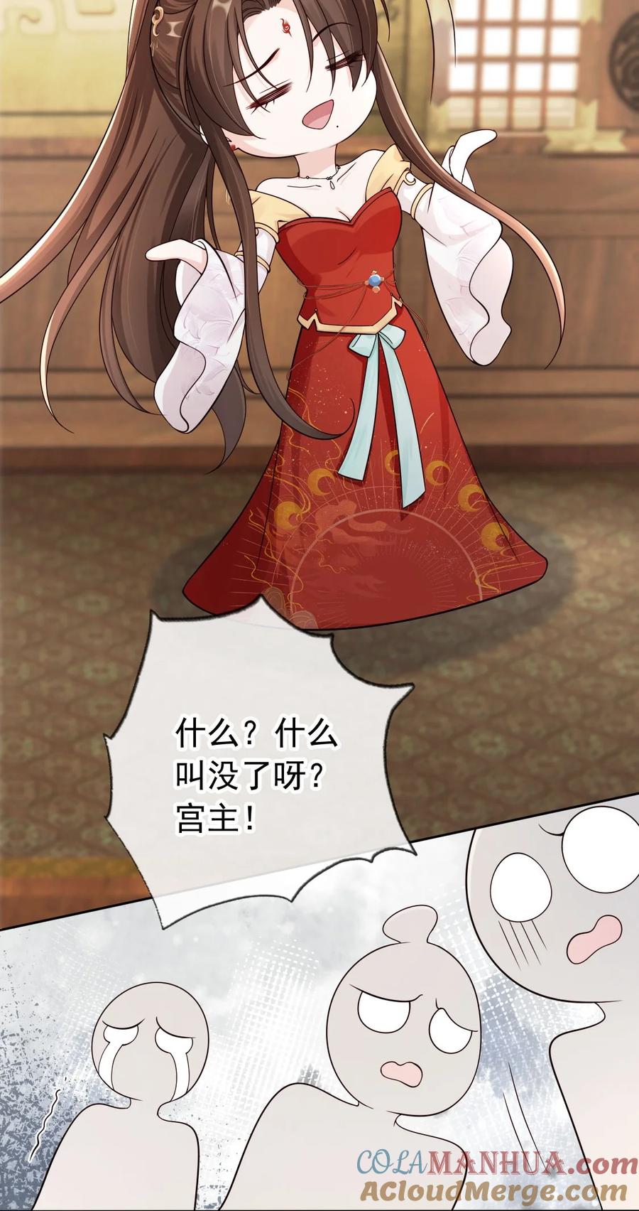 《我成了修真界第一黑月光》040 一家人就是要整整齐齐 第19页