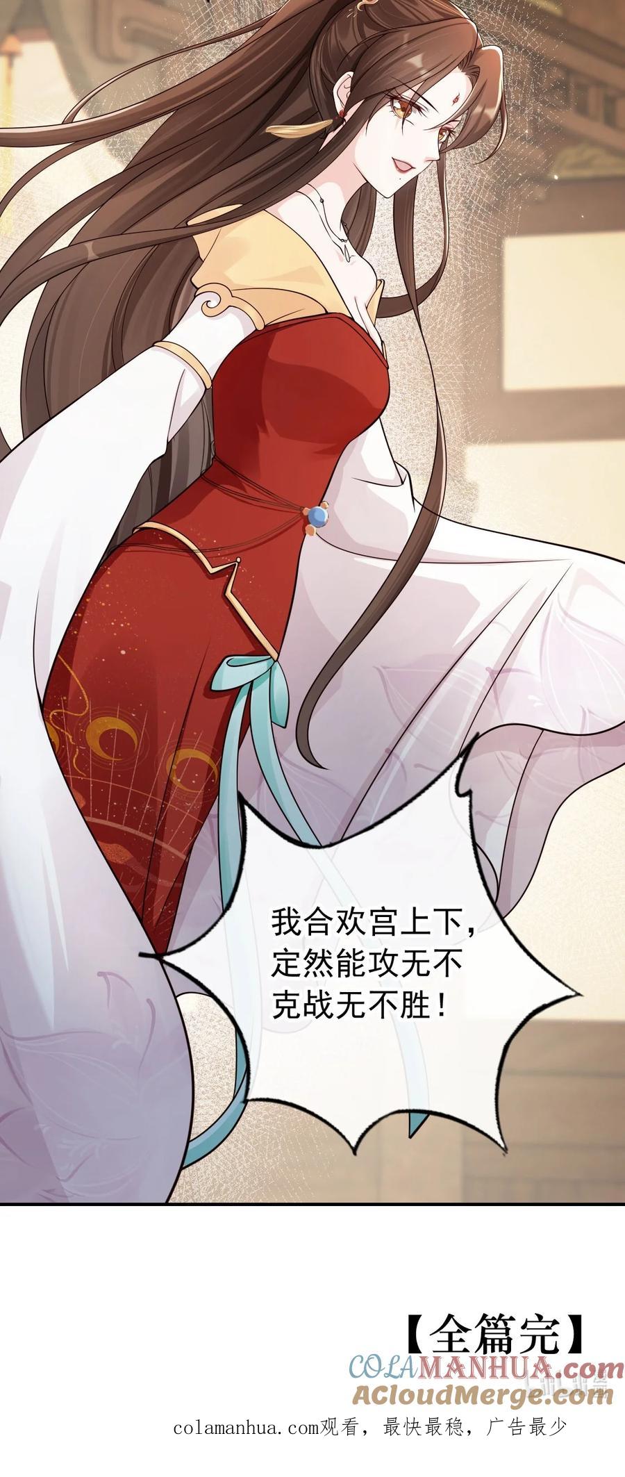 《我成了修真界第一黑月光》040 一家人就是要整整齐齐 第35页