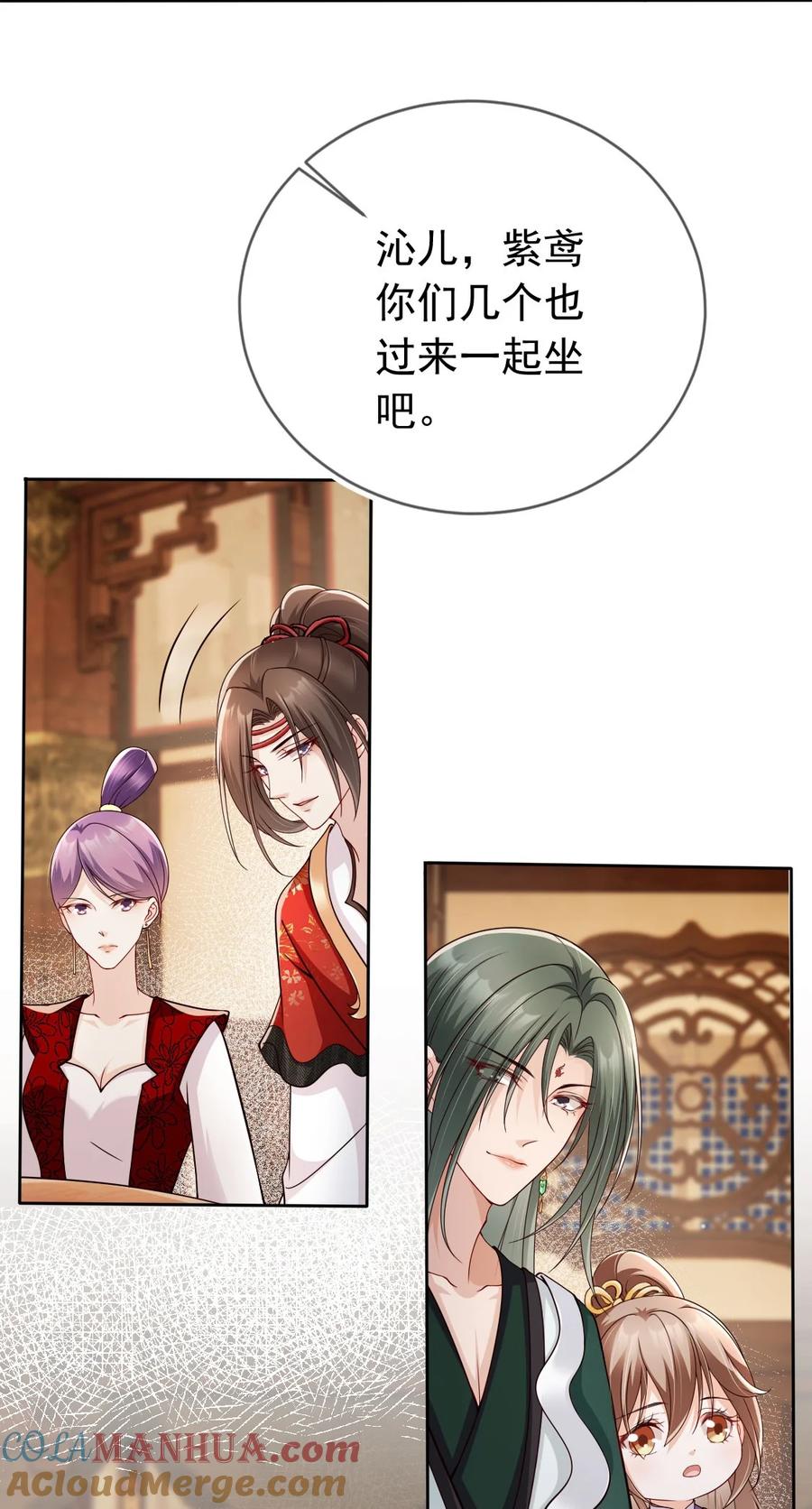 《我成了修真界第一黑月光》040 一家人就是要整整齐齐 第11页