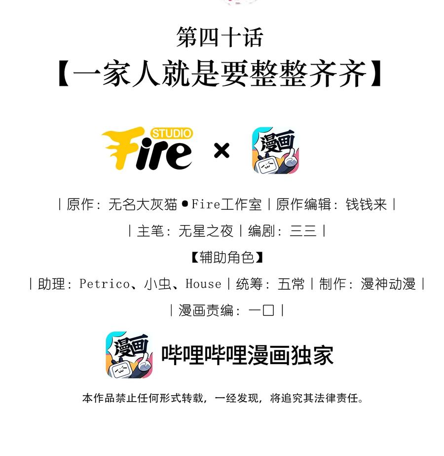 《我成了修真界第一黑月光》040 一家人就是要整整齐齐 第2页
